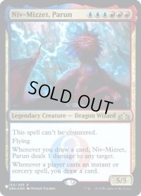 (FOIL)パルン、ニヴ＝ミゼット/Niv-Mizzet, Parun《英語》【Reprint Cards(Secret Lair Commander)】