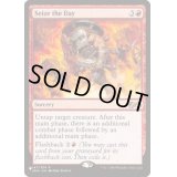 今を生きる/Seize the Day《英語》【Reprint Cards(Secret Lair Commander)】
