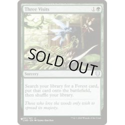 画像1: 三顧の礼/Three Visits《英語》【Reprint Cards(Secret Lair Commander)】