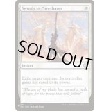 (VOC)剣を鍬に/Swords to Plowshares《英語》【Reprint Cards(Secret Lair Commander)】
