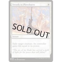 (VOC)剣を鍬に/Swords to Plowshares《英語》【Reprint Cards(Secret Lair Commander)】