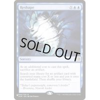 (2XM)作り直し/Reshape《英語》【Reprint Cards(Secret Lair Commander)】