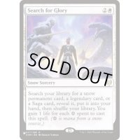 [EX+]栄光の探索/Search for Glory《英語》【Reprint Cards(Secret Lair Commander)】