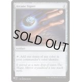 (C21)秘儀の印鑑/Arcane Signet《英語》【Reprint Cards(Secret Lair Commander)】