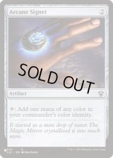 (C21)秘儀の印鑑/Arcane Signet《英語》【Reprint Cards(Secret Lair Commander)】