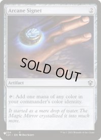 (C21)秘儀の印鑑/Arcane Signet《英語》【Reprint Cards(Secret Lair Commander)】