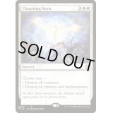 浄化の輝き/Cleansing Nova《英語》【Reprint Cards(Secret Lair Commander)】