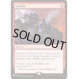 [EX+]ギャンブル/Gamble《英語》【Reprint Cards(Secret Lair Commander)】