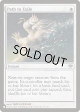 (CON)流刑への道/Path to Exile《英語》【Reprint Cards(Secret Lair Commander)】