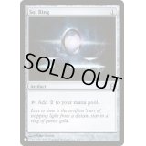 (CMD)太陽の指輪/Sol Ring《英語》【Reprint Cards(Secret Lair Commander)】