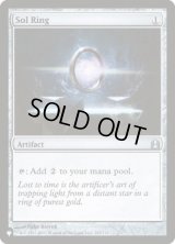 (CMD)太陽の指輪/Sol Ring《英語》【Reprint Cards(Secret Lair Commander)】