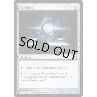 (CMD)太陽の指輪/Sol Ring《英語》【Reprint Cards(Secret Lair Commander)】