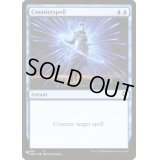 (CMR)対抗呪文/Counterspell《英語》【Reprint Cards(Secret Lair Commander)】