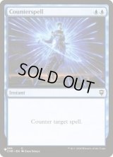 (CMR)対抗呪文/Counterspell《英語》【Reprint Cards(Secret Lair Commander)】