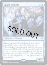 (FOIL)灯の分身/Spark Double《英語》【Reprint Cards(Secret Lair Commander)】