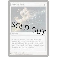 [EX+](CON)流刑への道/Path to Exile《英語》【Reprint Cards(Secret Lair Commander)】