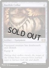 (2XM)バジリスクの首輪/Basilisk Collar《英語》【Reprint Cards(Secret Lair Commander)】