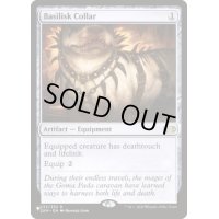(2XM)バジリスクの首輪/Basilisk Collar《英語》【Reprint Cards(Secret Lair Commander)】