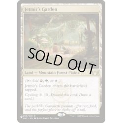 画像1: [EX+]ジェトミアの庭/Jetmir’s Garden《英語》【Reprint Cards(Secret Lair Commander)】