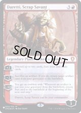 (FOIL)屑鉄の学者、ダレッティ/Daretti, Scrap Savant《英語》【Reprint Cards(Secret Lair Commander)】