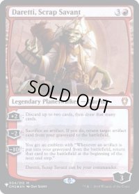 (FOIL)屑鉄の学者、ダレッティ/Daretti, Scrap Savant《英語》【Reprint Cards(Secret Lair Commander)】