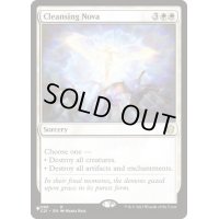 [EX+]浄化の輝き/Cleansing Nova《英語》【Reprint Cards(Secret Lair Commander)】