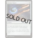 (MIC)秘儀の印鑑/Arcane Signet《英語》【Reprint Cards(Secret Lair Commander)】