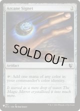 (MIC)秘儀の印鑑/Arcane Signet《英語》【Reprint Cards(Secret Lair Commander)】