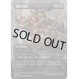 (FOIL)(フルアート)英雄の破滅/Hero's Downfall《日本語》【FDN】