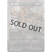 [EX+](FOIL)(フルアート)英雄の破滅/Hero's Downfall《日本語》【FDN】