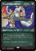 [EX+](FOIL)(0081)アクローマの記念碑/Akroma's Memorial《日本語》【SPG】