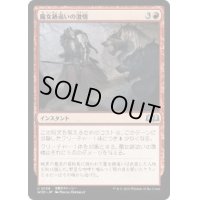 [EX+](FOIL)魔女跡追いの激情/Witchstalker Frenzy《日本語》【WOE】