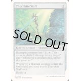 [EX]棘噛みの杖/Thornbite Staff《英語》【Reprint Cards(Mystery Booster2)】