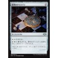 [EX+]聖列のタリスマン/Talisman of Hierarchy《日本語》【MH1】