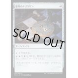 聖列のタリスマン/Talisman of Hierarchy《日本語》【MH1】