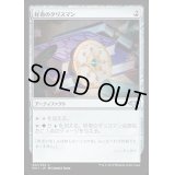 (FOIL)好奇のタリスマン/Talisman of Curiosity《日本語》【MH1】