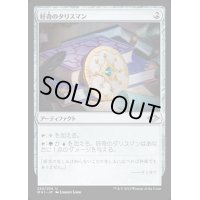 (FOIL)好奇のタリスマン/Talisman of Curiosity《日本語》【MH1】