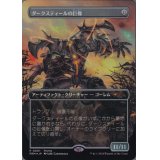 (FOIL)(0001)ダークスティールの巨像/Darksteel Colossus《日本語》【PRM】