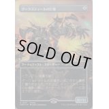 [EX+](FOIL)(0001)ダークスティールの巨像/Darksteel Colossus《日本語》【PRM】