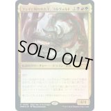 [EX+](FOIL)(0006)フェイに呪われた王、コルヴォルド/Korvold, Fae-Cursed King《日本語》【PRM】