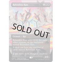 [EX+](FOIL)(0011)執拗なネズミ/Relentless Rats《英語》【Secret Lair Showdown】