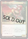 (FOIL)(0002)(PWFM)勇敢な追跡者、ルビー/Ruby, Daring Tracker《日本語》【PRM】