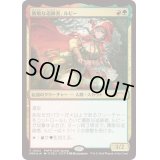 (FOIL)(0002)(PWFM)勇敢な追跡者、ルビー/Ruby, Daring Tracker《日本語》【PRM】