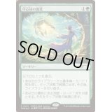 [EX+](FOIL)(0001)(PWFM)中心核の瞥見/Glimpse the Core《日本語》【PRM】