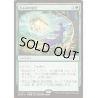 [EX+](FOIL)(0001)(PWFM)中心核の瞥見/Glimpse the Core《日本語》【PRM】