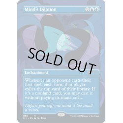 画像1: [EX+](FOIL)(1180)意識の拡張/Mind’s Dilation《英語》【SLD】