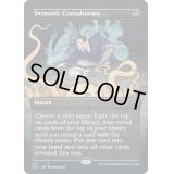 (FOIL)(1127)Demonic Consultation《英語》【SLD】
