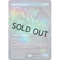 [EX+](FOIL)(0017)濁浪の執政/Murktide Regent《英語》【Secret Lair Showdown】