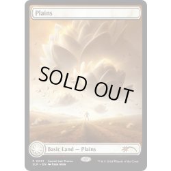 画像1: [EX+](FOIL)(0031)平地/Plains《英語》【Secret Lair Showdown】
