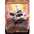 [EX+](FOIL)(0002)(PWFM)稲妻のらせん/Lightning Helix《日本語》【PRM】